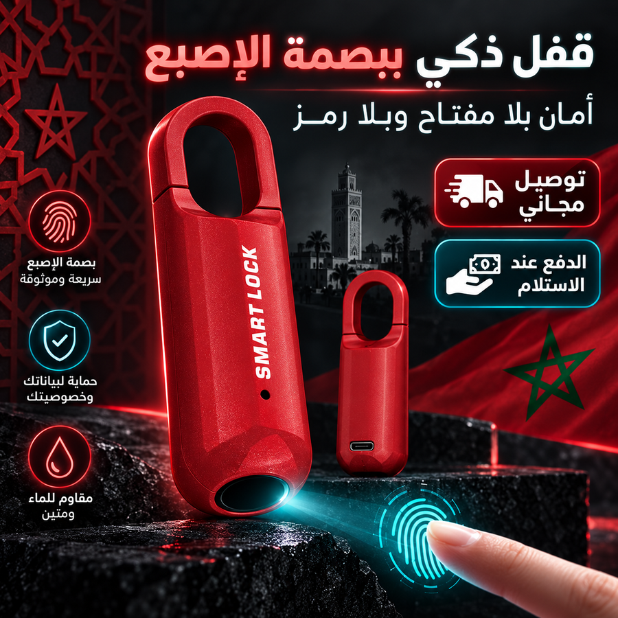 قفل ذكي بالبصمة بدون مفتاح – قابل للشحن ومقاوم للماء