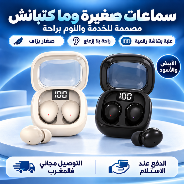 السماعات الخفية المصغرة للعمل والنوم - NodSlumb