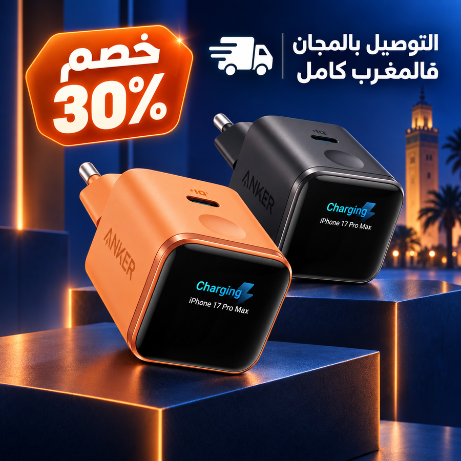 Anker Nano 45W – شاحن ذكي بالذكاء الاصطناعي وشاشة رقمية