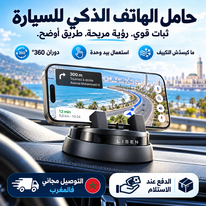 حامل الهاتف المغناطيسي للسيارة LISEN 360°